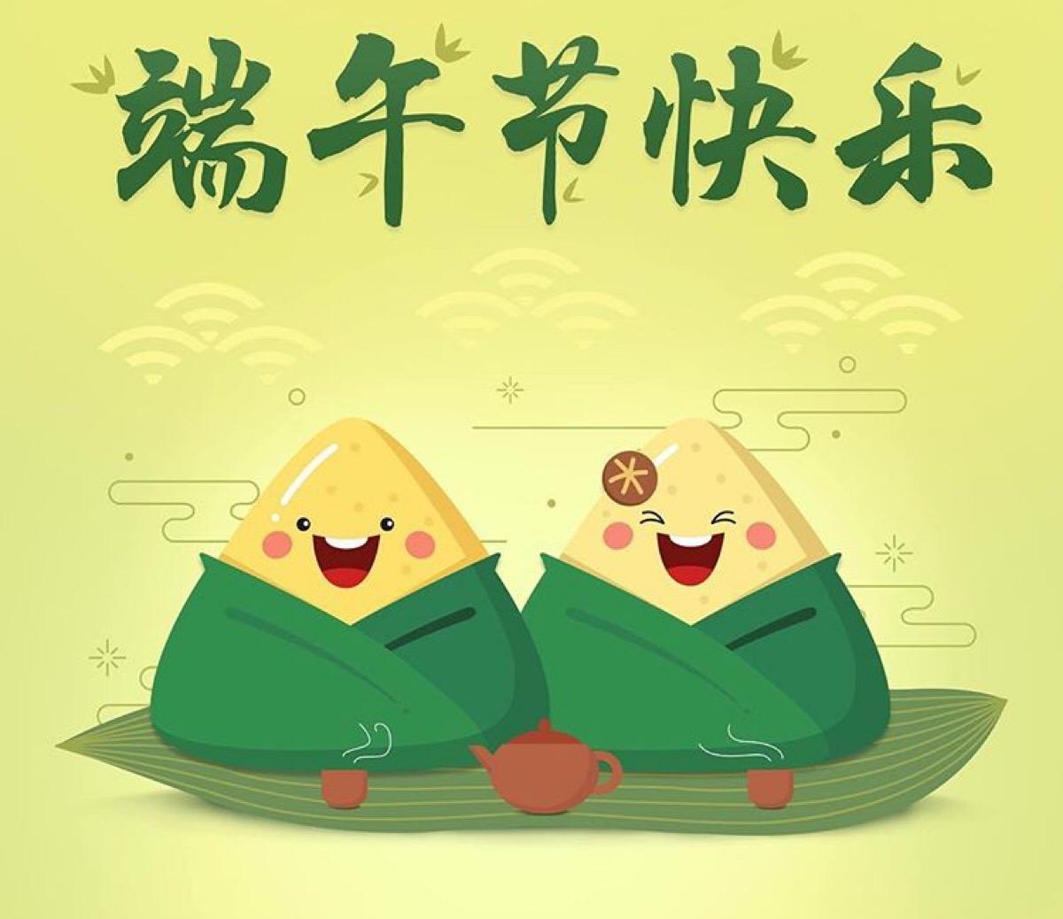 粽飄香，端午呈祥，一聲問候幸福安康;端午節(jié)快樂