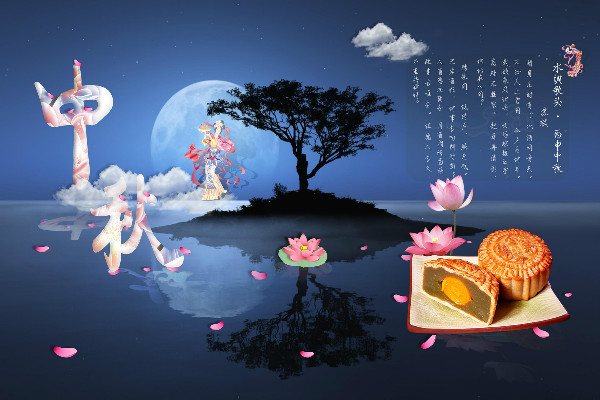 團(tuán)團(tuán)圓圓中秋節(jié)，月圓餅圓人更團(tuán)圓;快快樂中秋節(jié)，明月圓圓幸福無限;